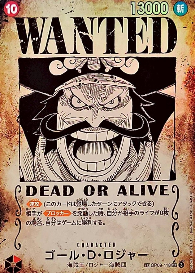 Onepiece Gol.D.Roger SEC SP OP09-118[OP13] op09 Emperors In The New World [PARALLEL]